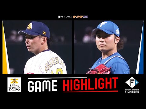 Pacific-League: 2022年7月9日 福岡ソフトバンク対北海道日本ハム 試合ハイライト