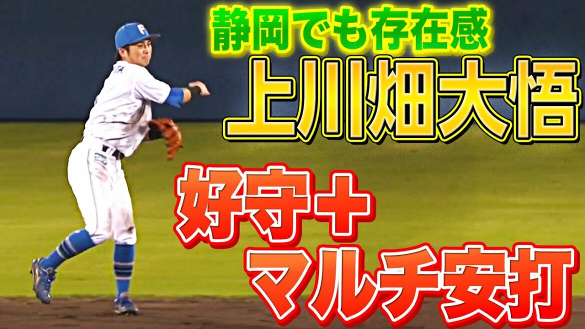 Pacific-League: 【存在感】上川畑大悟『好守+マルチ安打』欠かせぬ存在に…