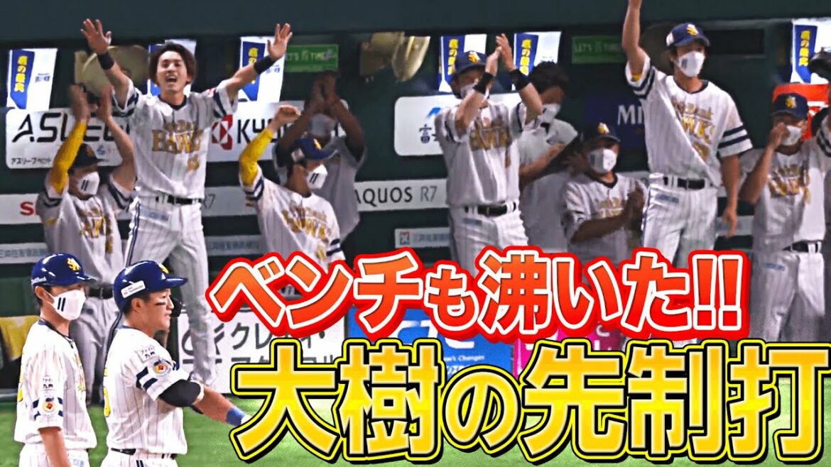 Pacific-League: 【ダイジュ】野村大樹『打撃で魅せる…勝負強く先制タイムリー』
