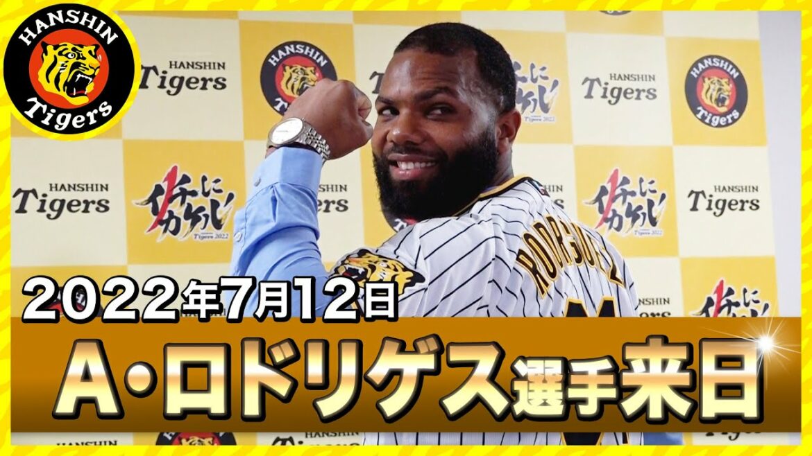 Hanshin-Tigers: 【新入団】ロドリゲス選手の入団会見とチーム合流の模様をお届けします!