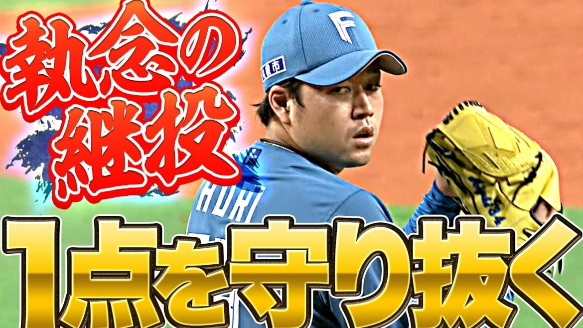 Pacific-League: 【執念の継投】1点を守り抜いた『ロドリゲス→石川直→堀』