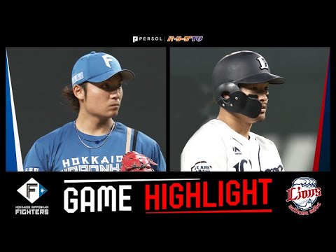 Pacific-League: 2022年7月17日 北海道日本ハム対埼玉西武 試合ハイライト