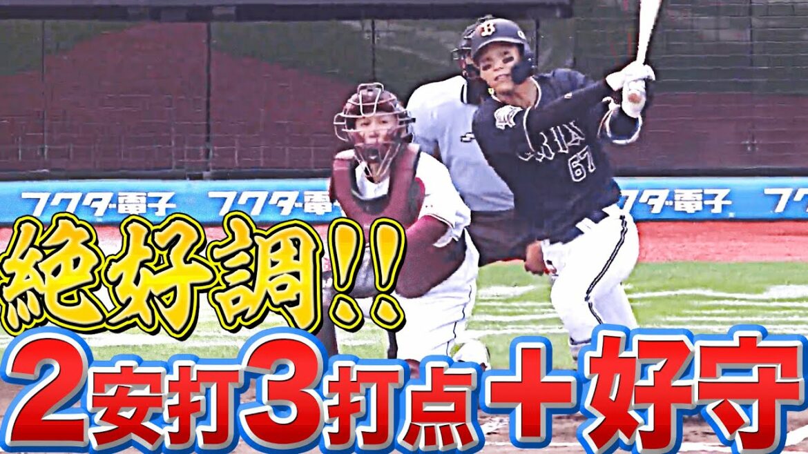 Pacific-League: 【打撃絶好調】中川圭太『正尚さんとの並びがエグい』