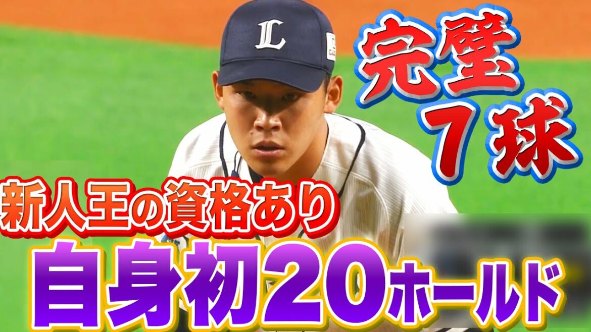 Pacific-League: 【新人王の資格…】水上由伸『完璧7球・三者凡退・自身初20ホールド』