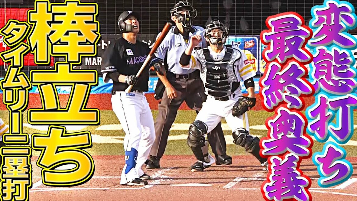 Pacific-League: 【最終奥義】角中勝也『“すごい棒立ち”で タイムリー2塁打』
