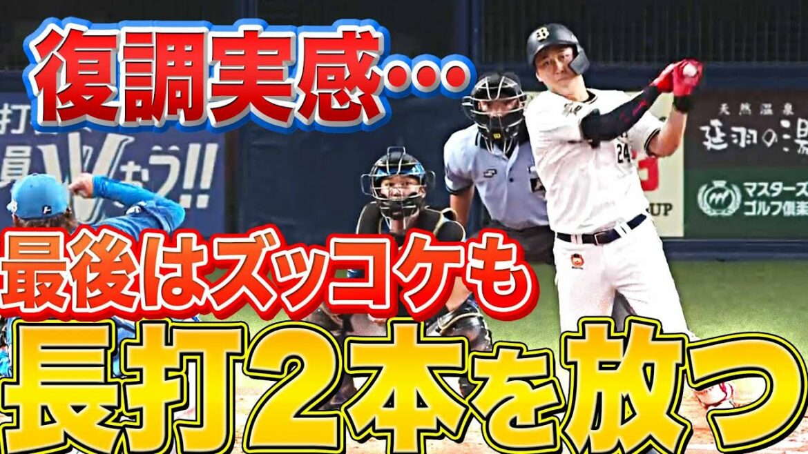 Pacific-League: 【ズッコケ 】紅林弘太郎『復調実感…走塁死も2本の長打を放つ』