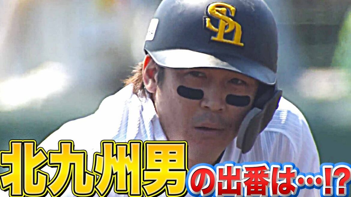 Pacific-League: 【北九州男】甲斐拓也『相性抜群の球場で出場機会は…!?』