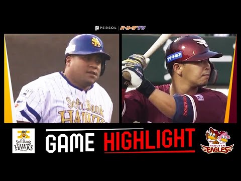 Pacific-League: 2022年7月20日 福岡ソフトバンク対東北楽天 試合ハイライト