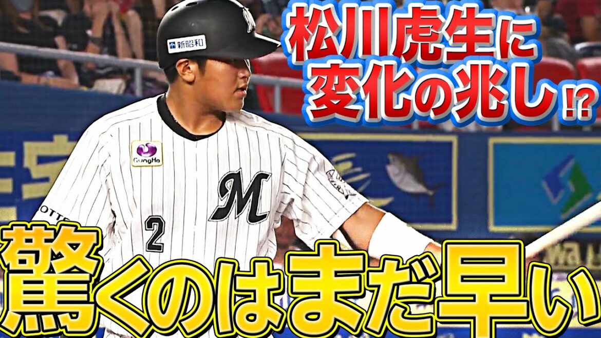 Pacific-League: 【兆し…】松川虎生『レフト方向への安打が出始めている件』