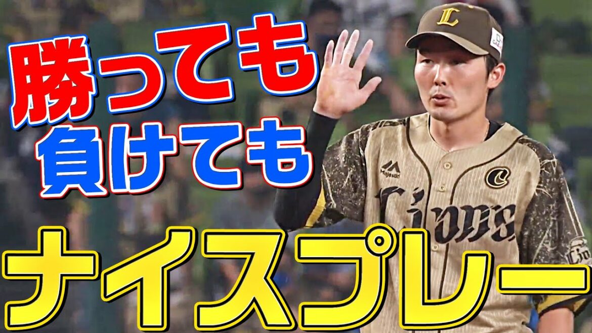 Pacific-League: 【勝っても】本日のナイスプレー【負けても】(2022年7月22日)