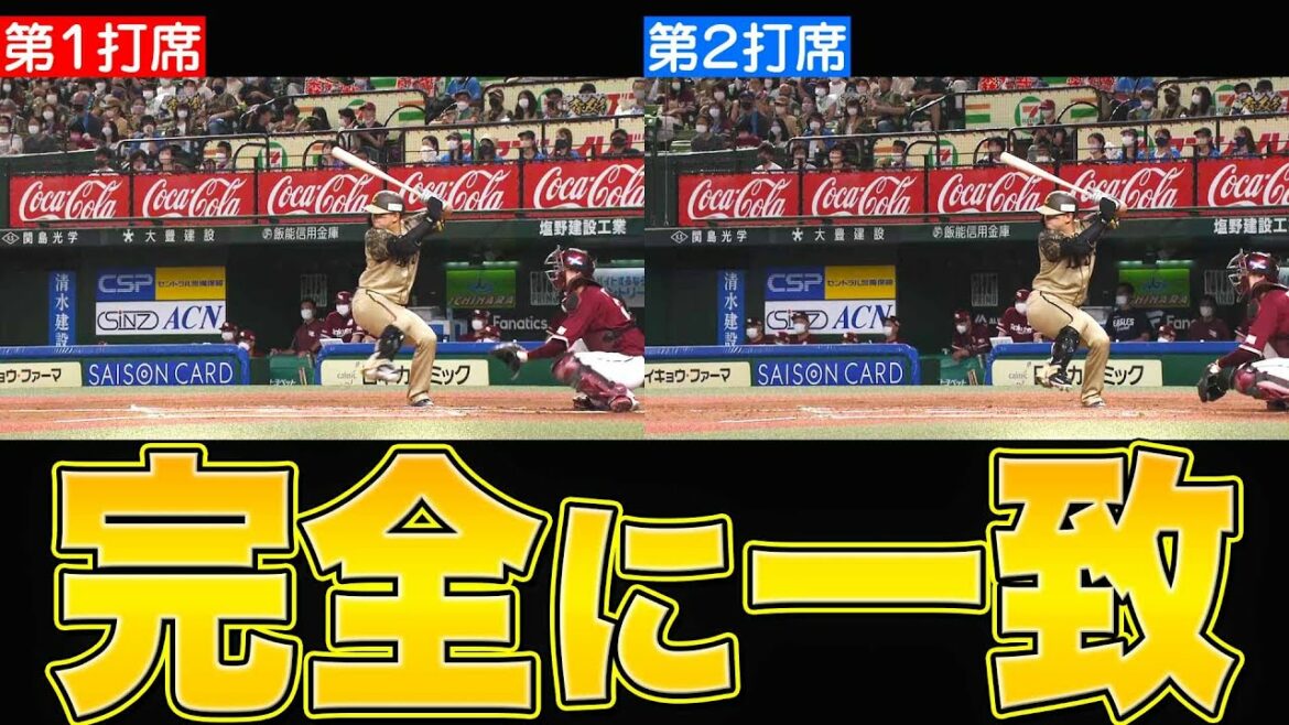 Pacific-League: 【デジャヴ…!?】森友哉『第1打席と第2打席が “完全に一致”』