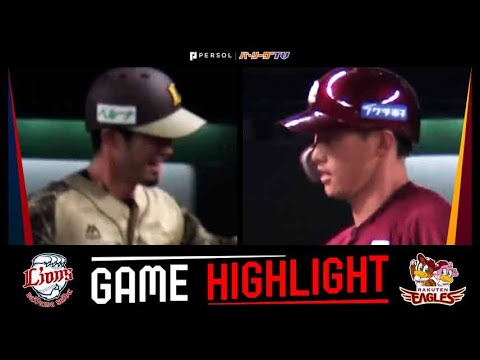 Pacific-League: 2022年7月24日 埼玉西武対東北楽天 試合ハイライト