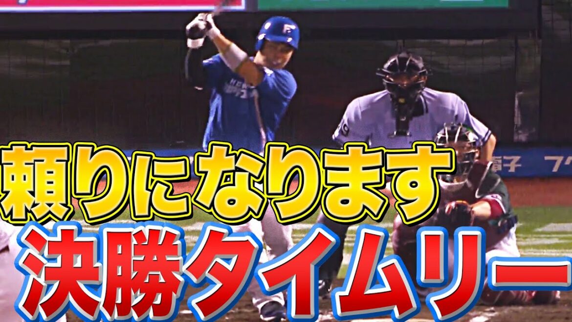 Pacific-League: 【精神的支柱】近藤健介『少ないチャンス生かした“決勝タイムリー”』