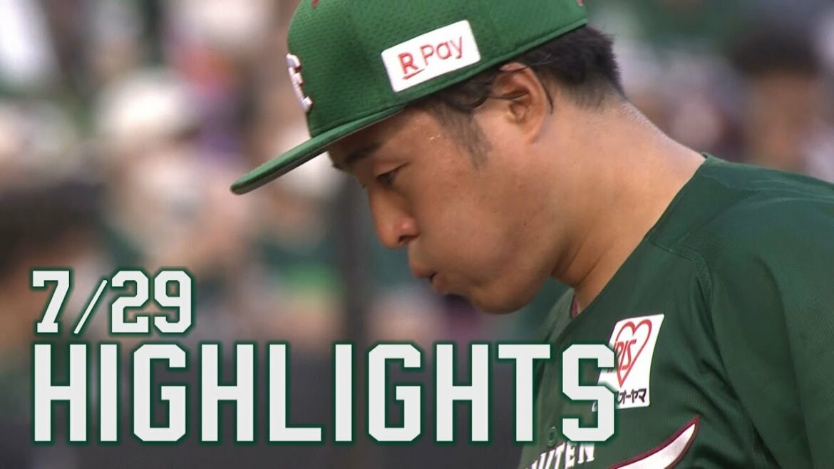 Tohoku-Rakuten-Golden-Eagles: 【2022/7/29】E-F vs.北海道日本ハムファイターズ 14回戦 ハイライト