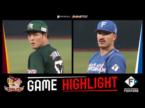 Pacific-League: 2022年7月29日 東北楽天対北海道日本ハム 試合ハイライト