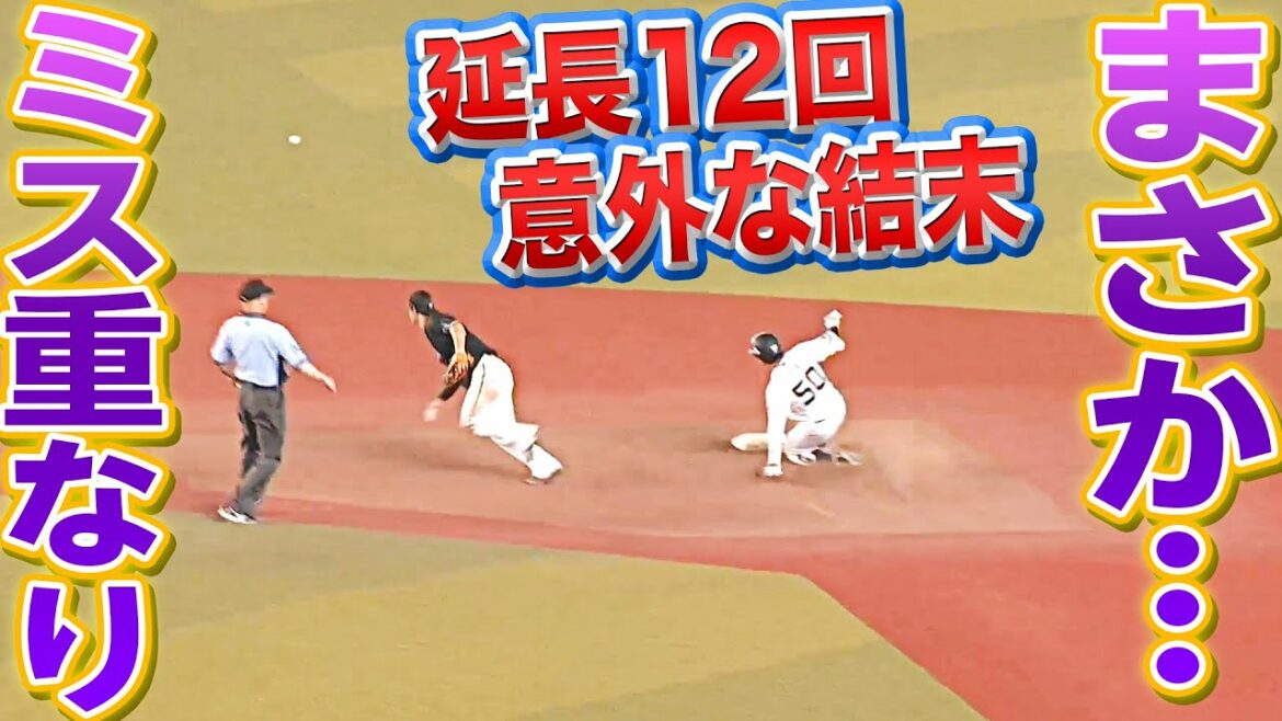Pacific-League: 【ミスの連鎖…】マリーンズ守備陣が乱れ『バファローズに勝ち越し点』