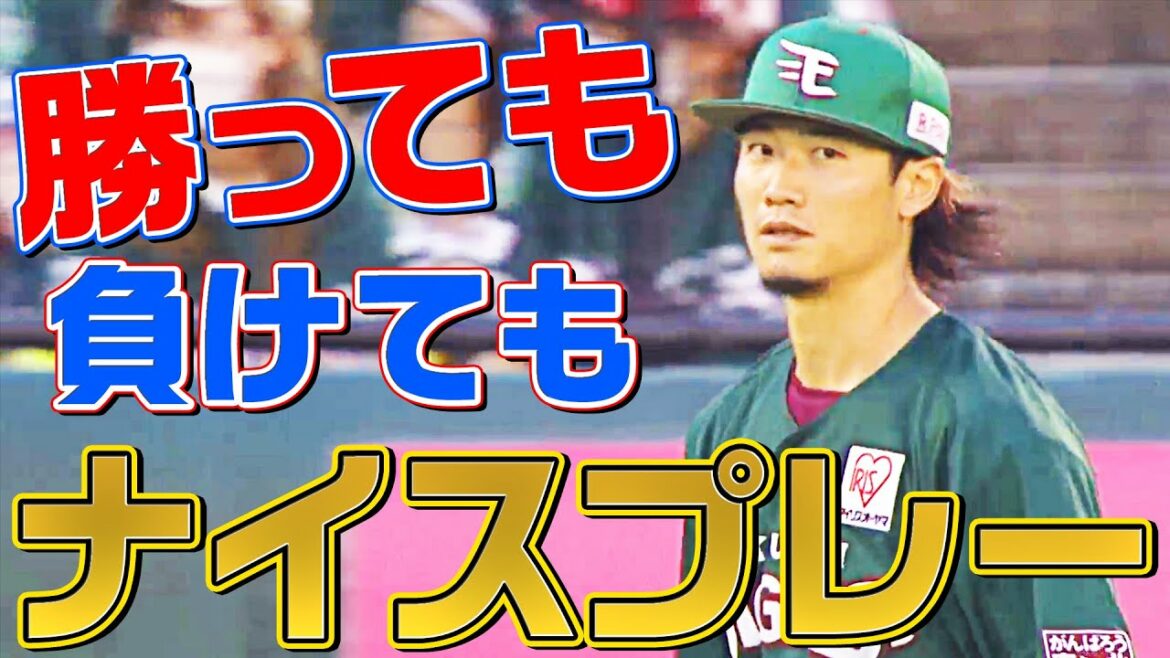 Pacific-League: 【勝っても】本日のナイスプレー【負けても】(2022年7月29日)