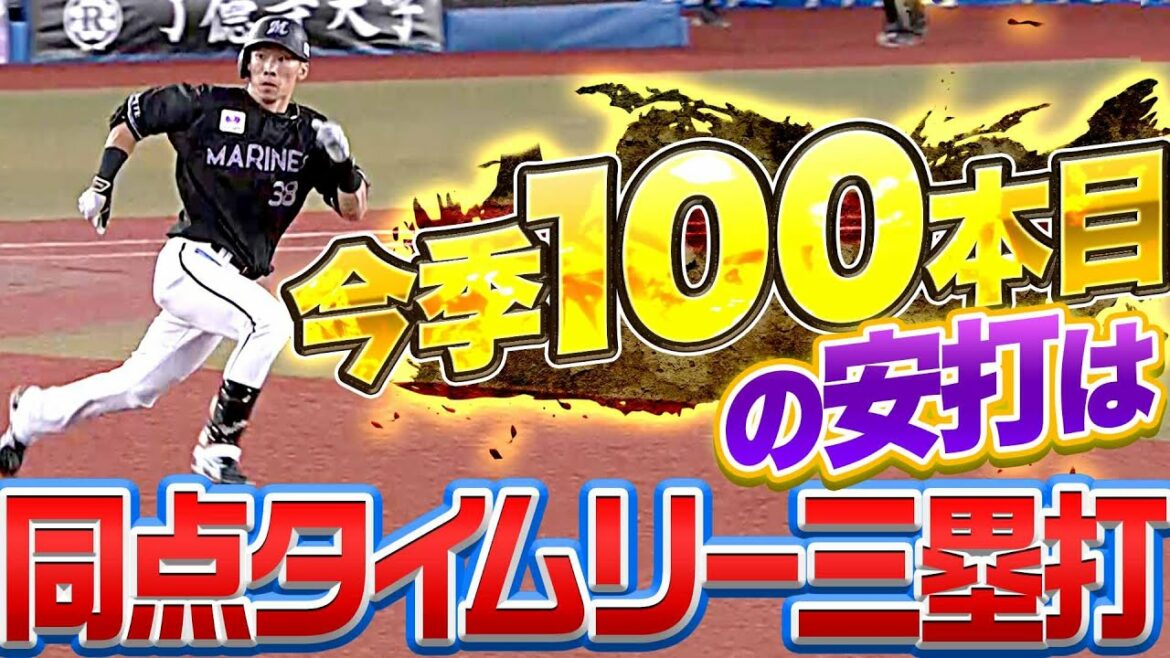 Pacific-League: 【値千金】高部瑛斗『今季100本目の安打は“同点タイムリー3塁打”』