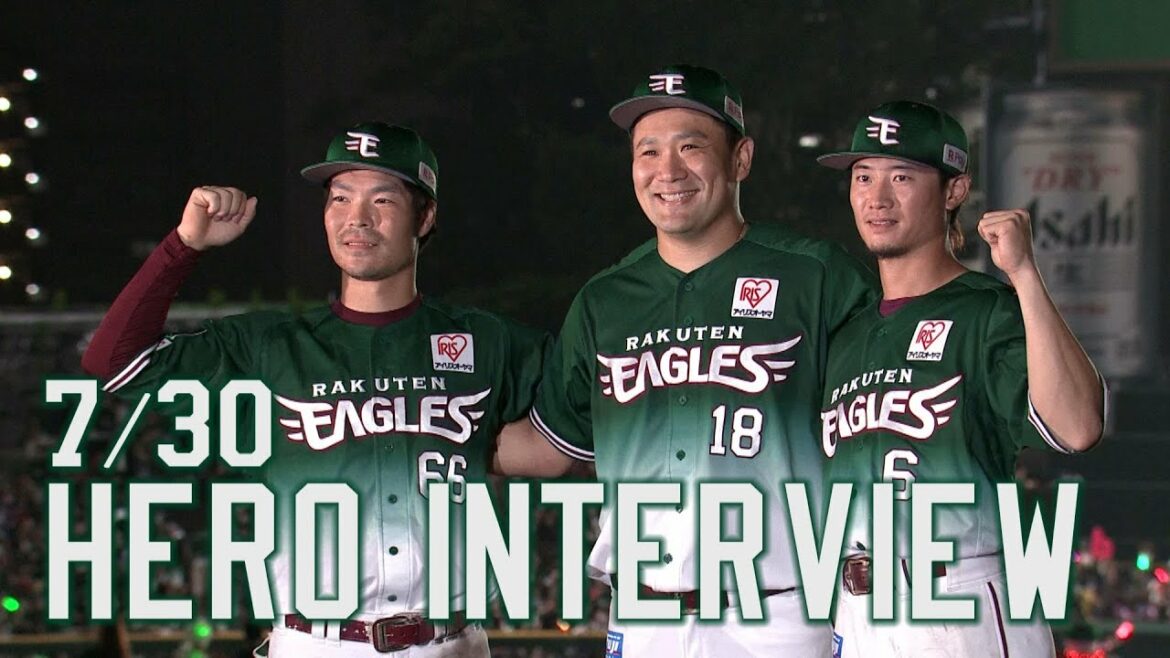 Tohoku-Rakuten-Golden-Eagles: 【2022/7/30】E-F vs.北海道日本ハムファイターズ 15回戦 島内選手・西川選手・田中選手 ヒーローインタビュー
