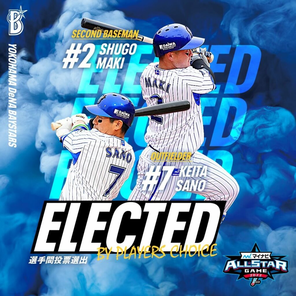 YOKOHAMA-DeNA-BAYSTARS: . #牧秀悟 選手、#佐野恵太 選手が「マイナビオールスターゲーム2022」選手間投票で選出されました! ■牧秀悟選手 コメント(初選出) 「素直に嬉しい気持…