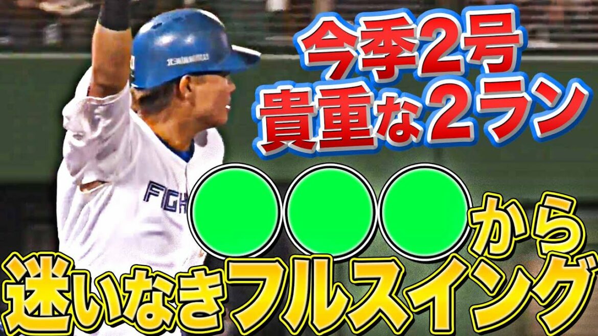 Pacific-League: 【旭川で帝京魂】郡拓也『スリーボールから“迷いなきフルスイング”で貴重2ラン』