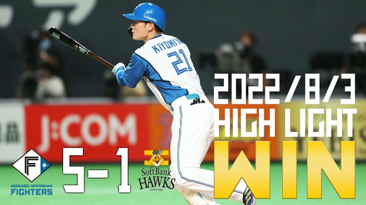 Hokkaido-Nippon-Ham-Fighters: 【ホーム勝ち試合限定「きょうのナイスプレー集」】8/3 清宮幸太郎 「やっと2ラン打てました」