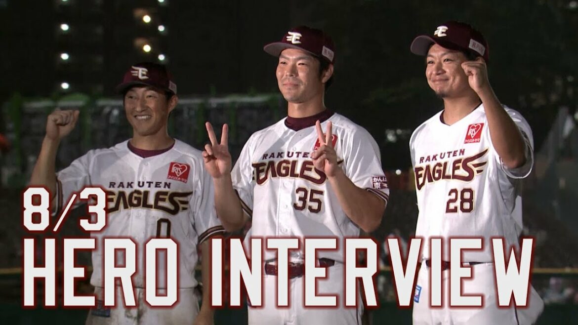 Tohoku-Rakuten-Golden-Eagles: 【2022/8/3】E-M vs.千葉ロッテマリーンズ 16回戦 小深田選手・酒居選手・島内選手 ヒーローインタビュー