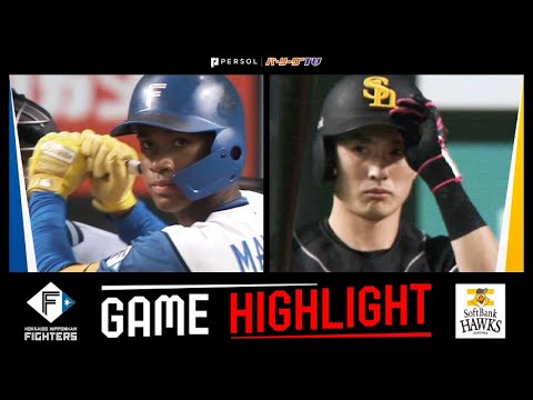 Pacific-League: 2022年8月4日 北海道日本ハム対福岡ソフトバンク 試合ハイライト