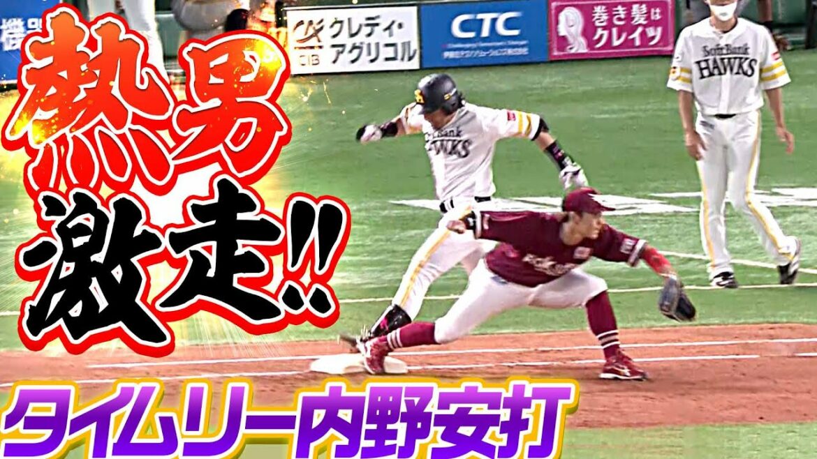 Pacific-League: 【熱々激走】松田宣浩『俺の足、よく走った!』