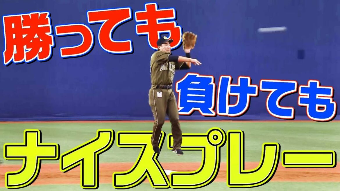 Pacific-League: 【勝っても】本日のナイスプレー【負けても】(2022年8月5日)