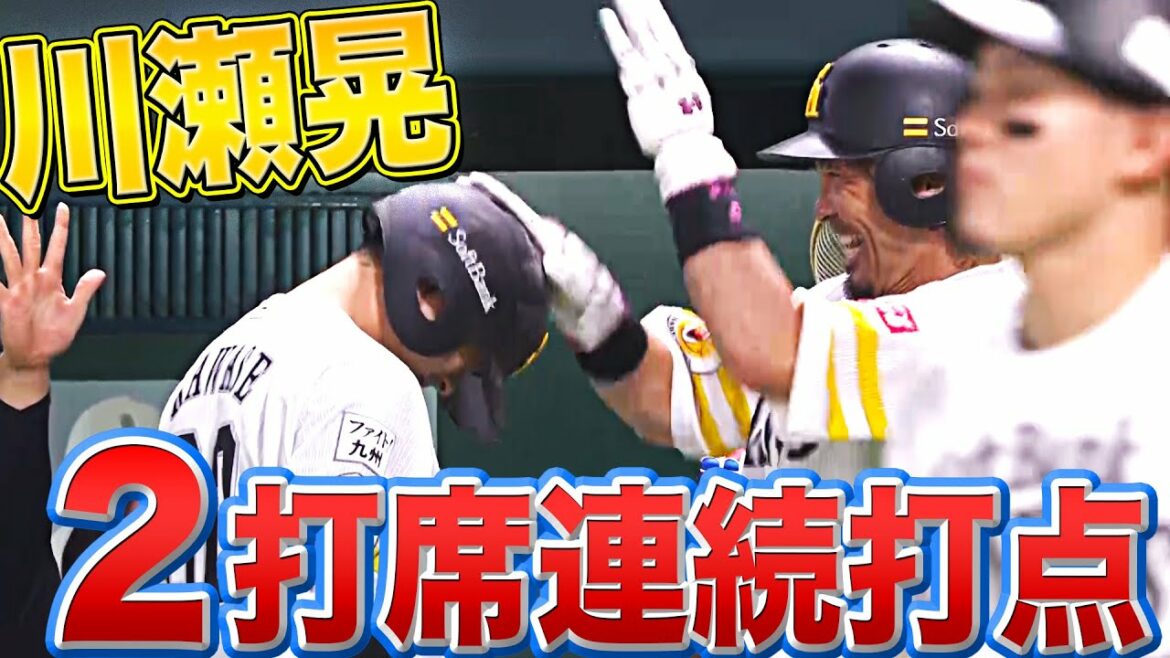 Pacific-League: 【2打席連続打点】川瀬晃『前進守備を突破打+犠牲フライ』