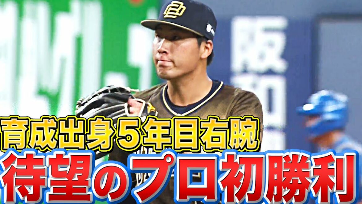 Pacific-League: 【育成出身5年目】東晃平『6回途中1失点の粘投で“待望のプロ初勝利”』