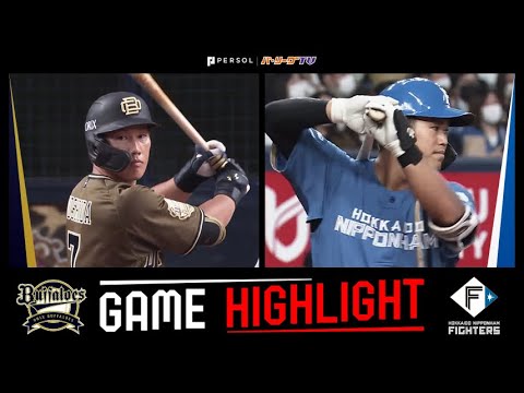Pacific-League: 2022年8月6日 オリックス対北海道日本ハム 試合ハイライト