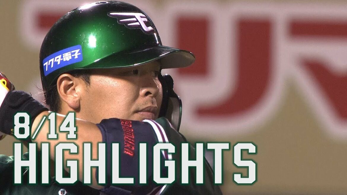 Tohoku-Rakuten-Golden-Eagles: 【2022/8/14】E-L vs.埼玉西武ライオンズ 20回戦 ハイライト