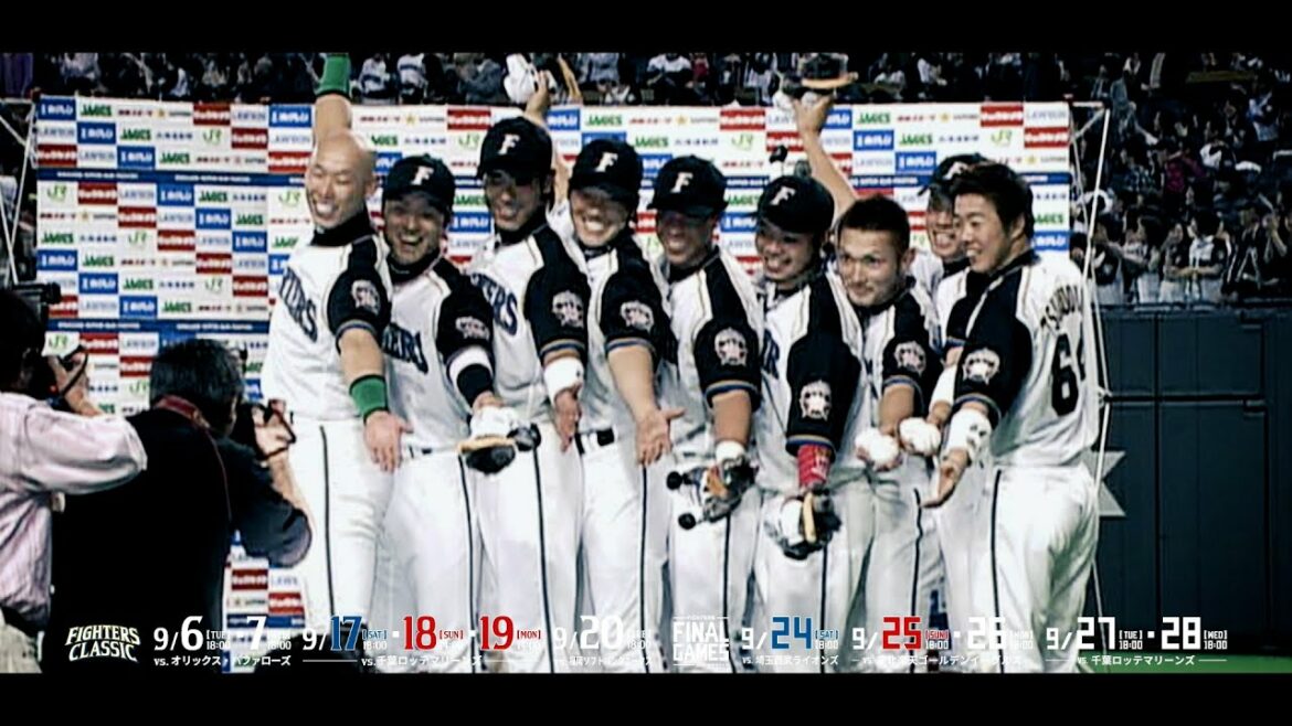 Hokkaido-Nippon-Ham-Fighters: あの感動を、もう一度。そして…すべての感動に、ありがとう。