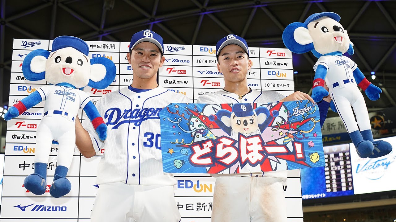 ChunichiDragons 8/26 阪神戦 ヒーロー＆監督インタビュー 岡林選手・三好選手・立浪監督 NPBHUB