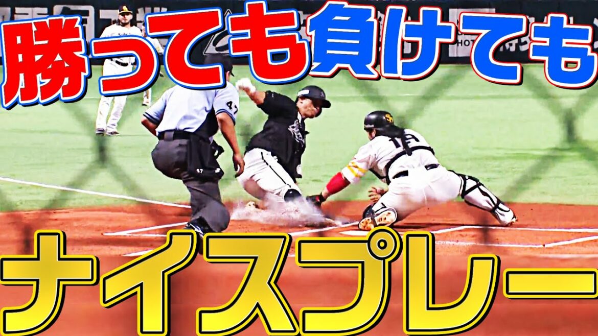 Pacific-League: 【勝っても】本日のナイスプレー【負けても】(2022年8月31日)