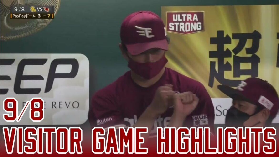 Tohoku-Rakuten-Golden-Eagles: 【ハイライト】vs.福岡ソフトバンクホークス 21回戦