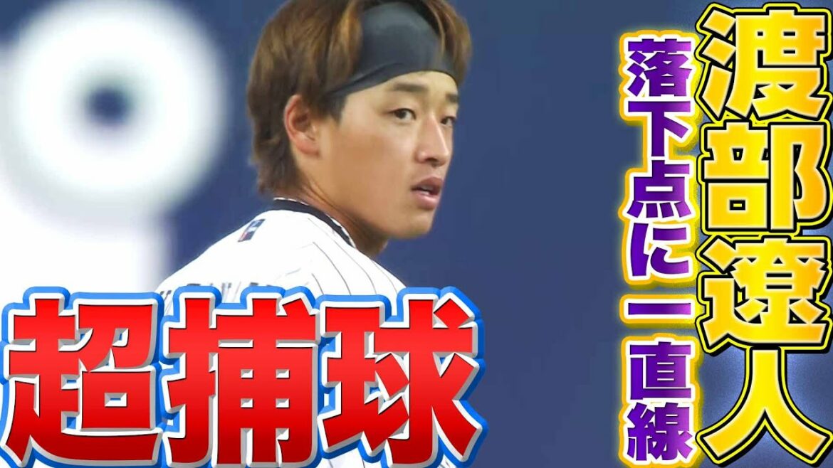 Pacific-League: 【落下点まっしぐら】渡部遼人『走って!走って!走って!捕ったーッ!!』