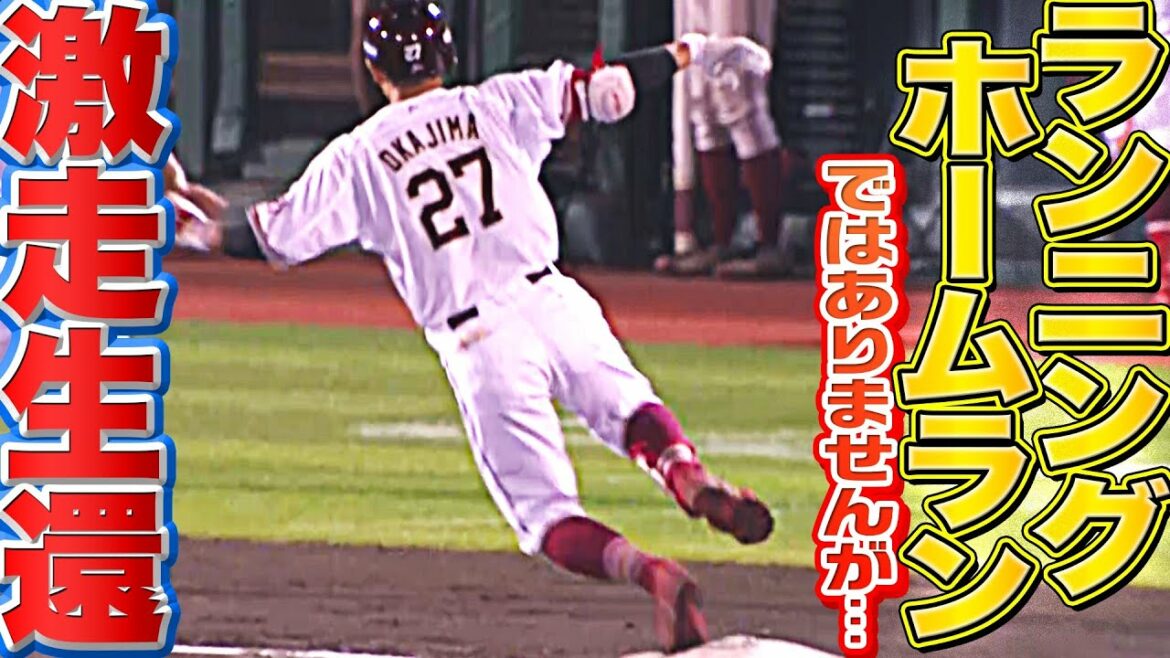 Pacific-League: 【3塁打1エラー】岡島豪郎『打って!激走!一気にホームイン!』