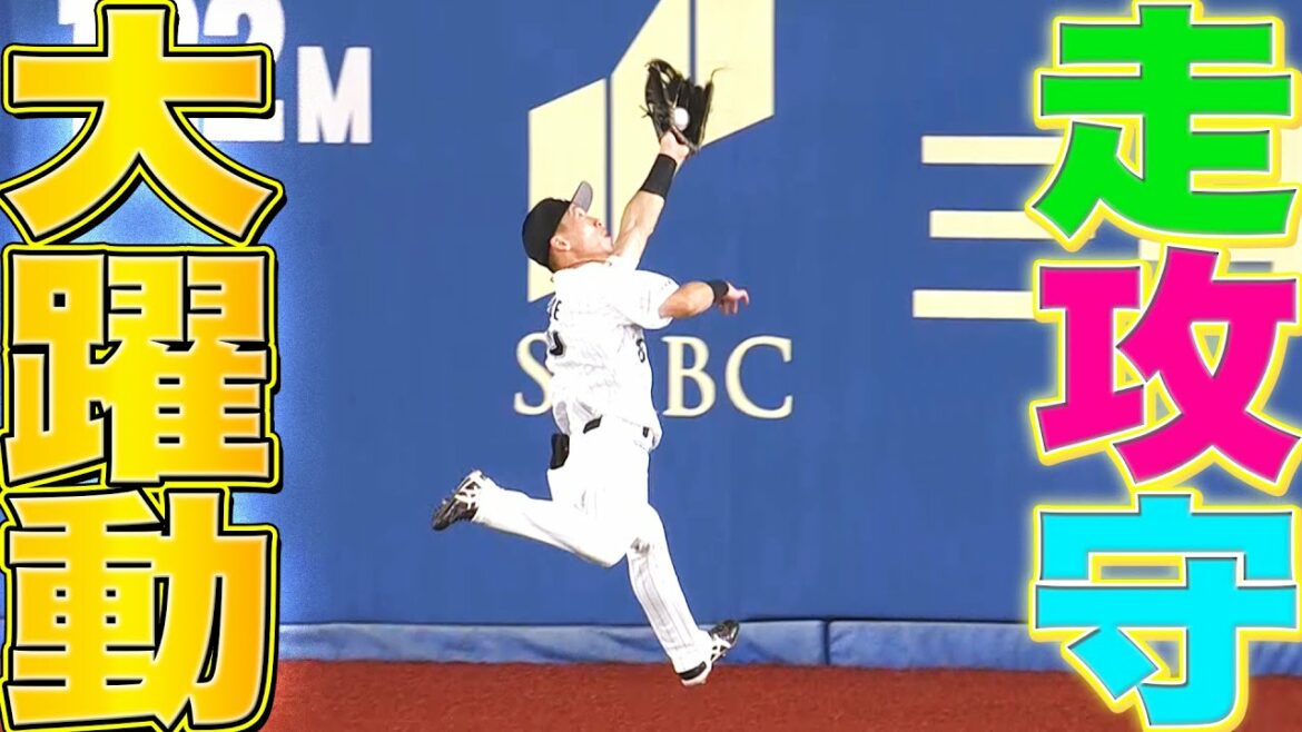 Pacific-League: 【走攻守で躍動】高部瑛斗『2安打1打点2盗塁+スーパーキャッチ』