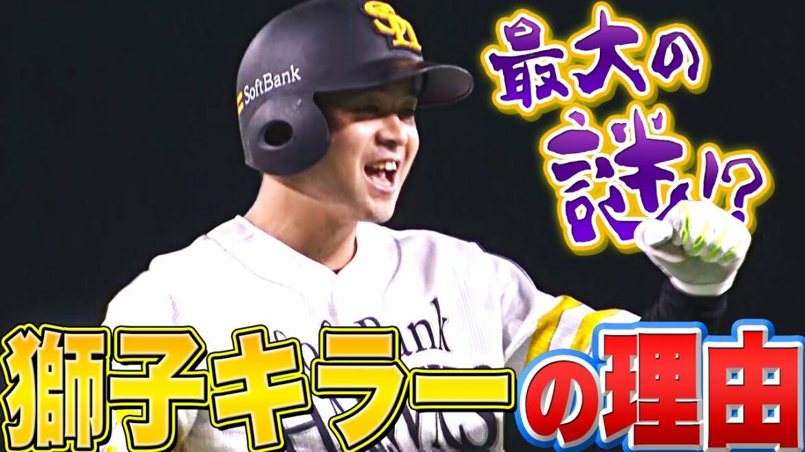 Pacific-League: 川瀬晃『ライオンズキラーの理由…』