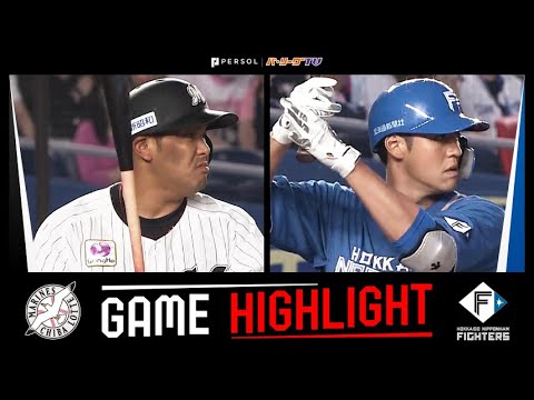 Pacific-League: 2022年9月14日 千葉ロッテ対北海道日本ハム 試合ハイライト