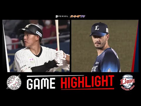 Pacific-League: 2022年9月15日 千葉ロッテ対埼玉西武 試合ハイライト