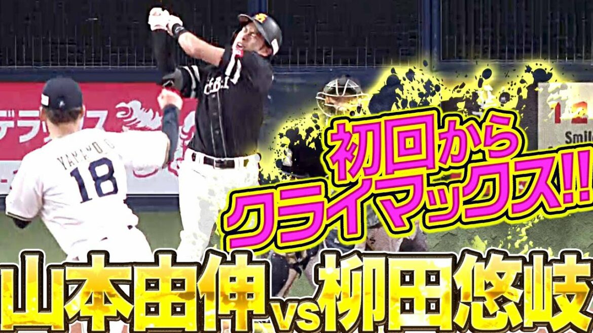 Pacific-League: 【張りつめた空気】山本由伸『156㌔ストレートでギータ斬り』