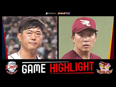 Pacific-League: 2022年9月19日 埼玉西武対東北楽天 試合ハイライト