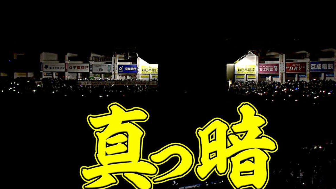Pacific-League: 【超速報】試合中なのに『ZOZOマリンが真っ暗な理由…』