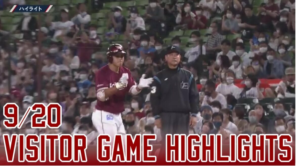 Tohoku-Rakuten-Golden-Eagles: 【ハイライト】vs.埼玉西武ライオンズ 24回戦