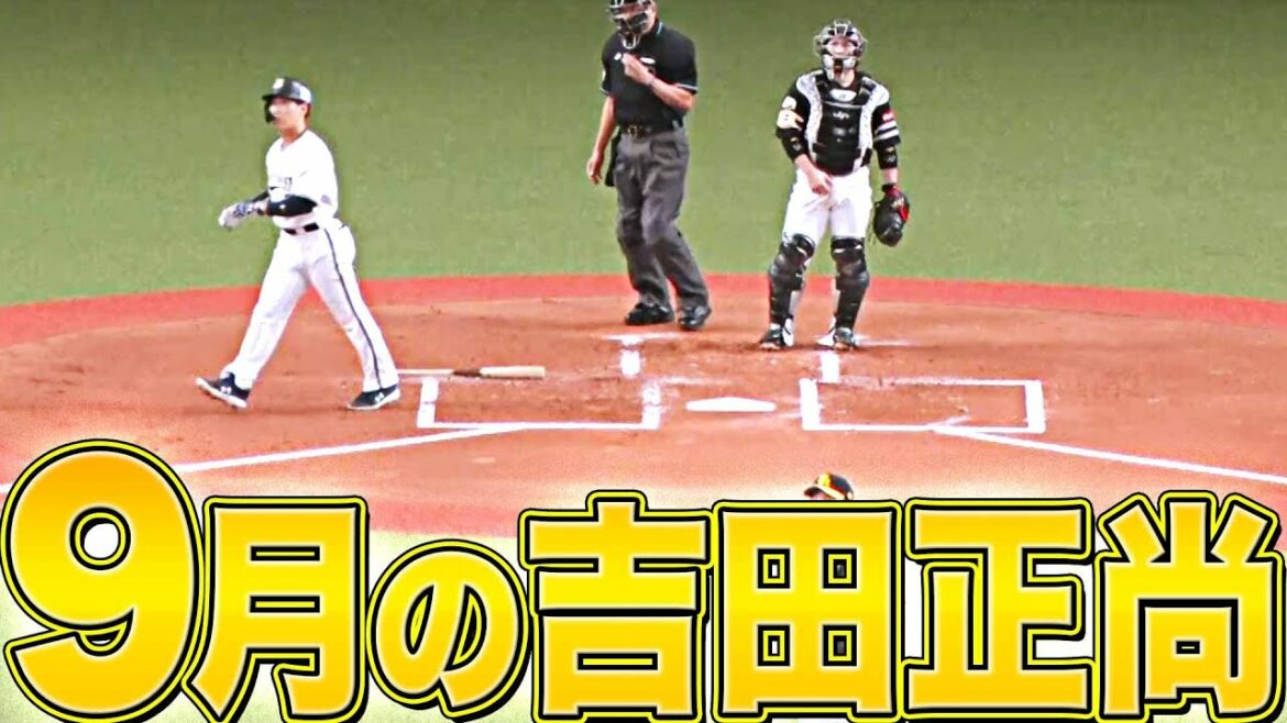 Pacific-League: 【9月のマサタカ】吉田正尚『その“確信する姿”は誰よりも優雅で美しい』