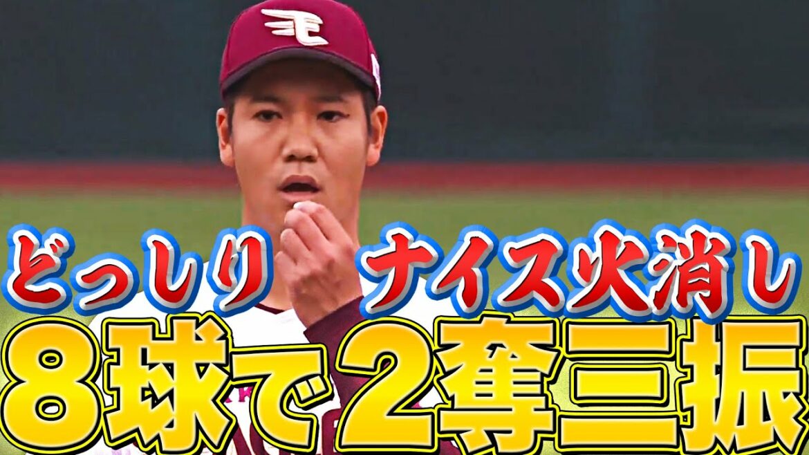 Pacific-League: 【抜群8球】鈴木翔天『2者連続三振で見事な火消し』